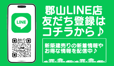 郡山LINE黒