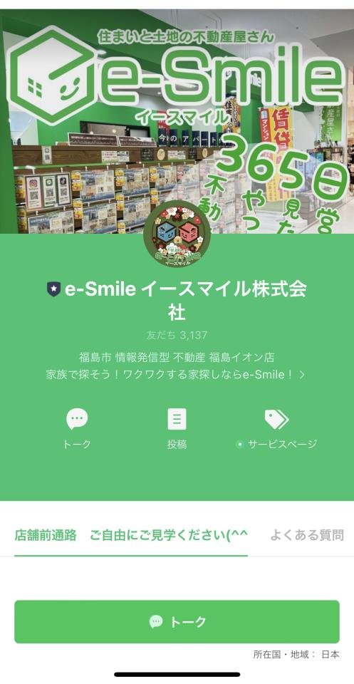 LINE